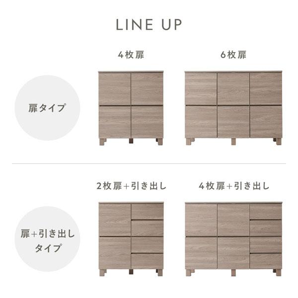 RASIK（ラシク） キャビネット スクエア扉タイプ 4枚扉 幅72.2cm