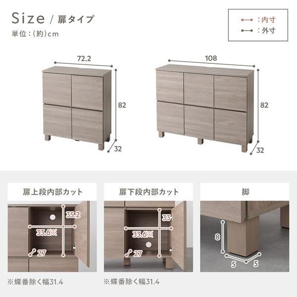タンス、キャビネット RASIK（ラシク） キャビネット スクエア扉タイプ 6枚扉 幅108cm