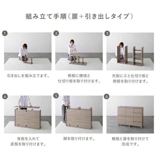 RASIK（ラシク） キャビネット スクエア扉＋引き出しタイプ 2枚扉＋