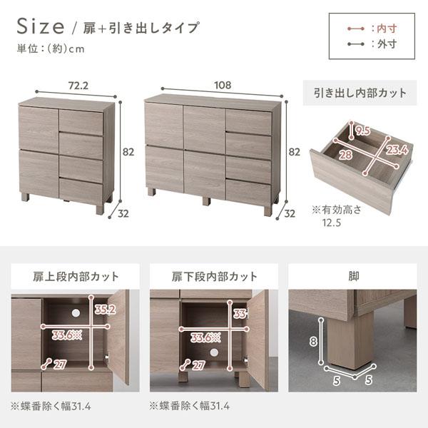レトロ　収納棚　(引き出し 扉付き ) RASIK（ラシク） キャビネット スクエア扉＋引き出しタイプ 2枚扉＋
