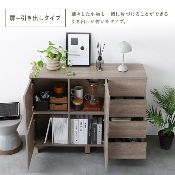 RASIK（ラシク） キャビネット スクエア扉＋引き出しタイプ 2枚扉＋
