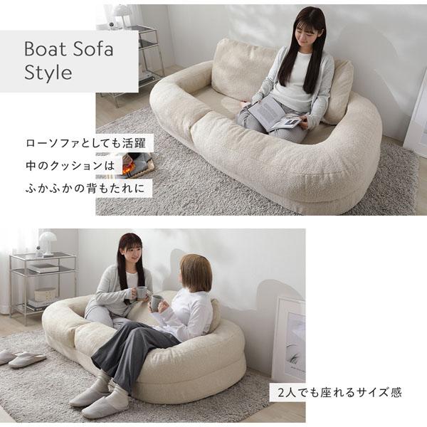 RASIK（ラシク） ボート型 フロアソファ 1人掛け 洗える カバー カバー