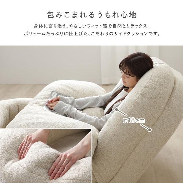 RASIK（ラシク） ソファベッド ボート型フロアソファ 1人掛け ひとり