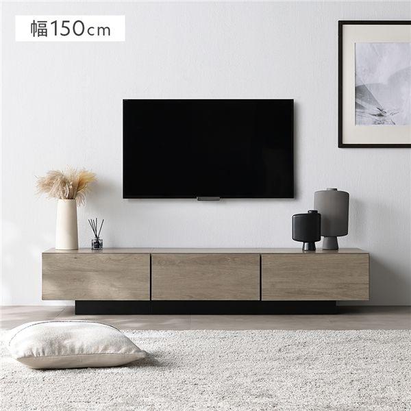 RASIK（ラシク） テレビ台 ローボード 幅150cm 65インチまで対応