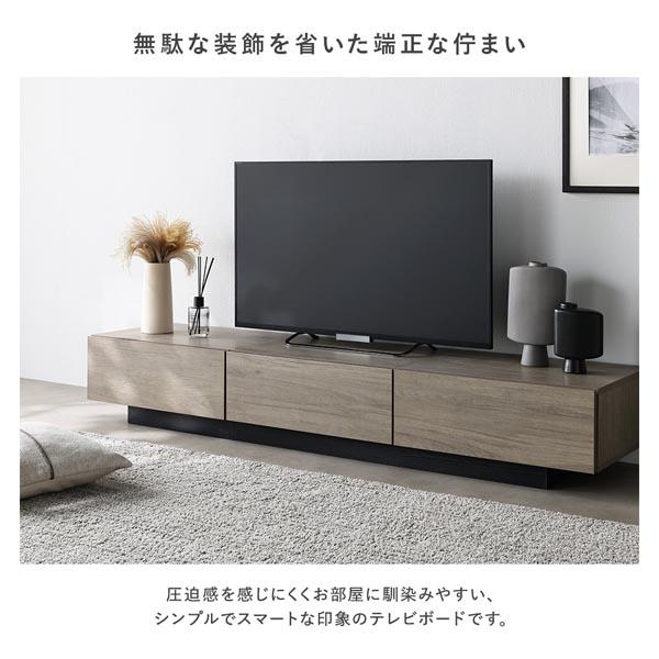 RASIK（ラシク） テレビ台 ローボード 幅150cm 65インチまで対応