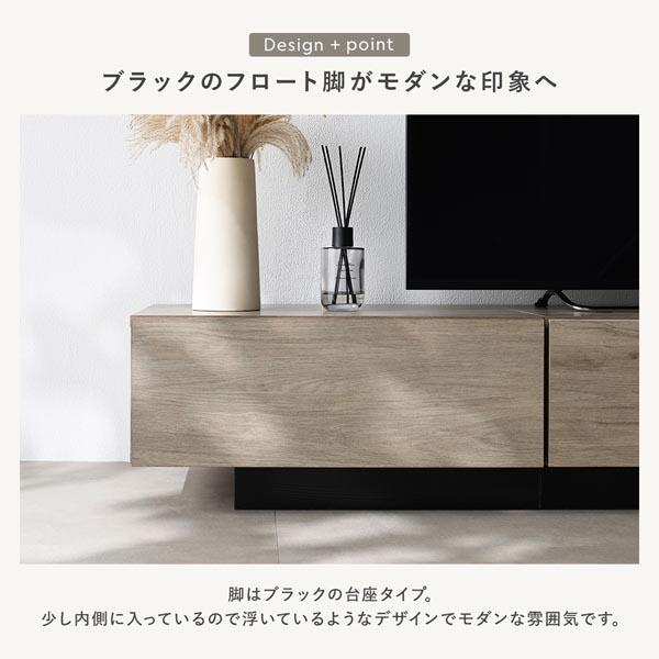テレビ台 150cm バイカラー フロート脚 ローボード 収納付き グレージュ RASIK（ラシク） テレビボード 台座タイプ 幅150cm ボックス仕様