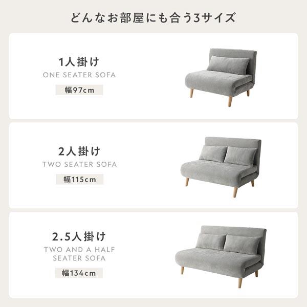 RASIK（ラシク） ソファベッド 3WAY 折りたたみ 幅134cm 2.5人掛け