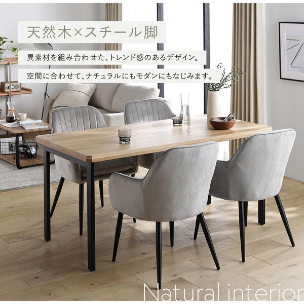 ダイニングテーブル 組立品 幅150cm ナチュラル ブラック脚 ベーシック脚 天然木 スチール お手入れ簡単 食卓 テーブル 組立品 Arborea アルボレア 送料無料 | RASIK | 11