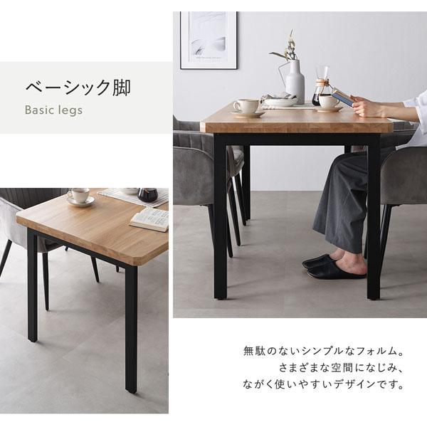 ダイニングテーブル 組立品 幅150cm ナチュラル ブラック脚 ベーシック脚 天然木 スチール お手入れ簡単 食卓 テーブル 組立品 Arborea アルボレア 送料無料 | RASIK | 14