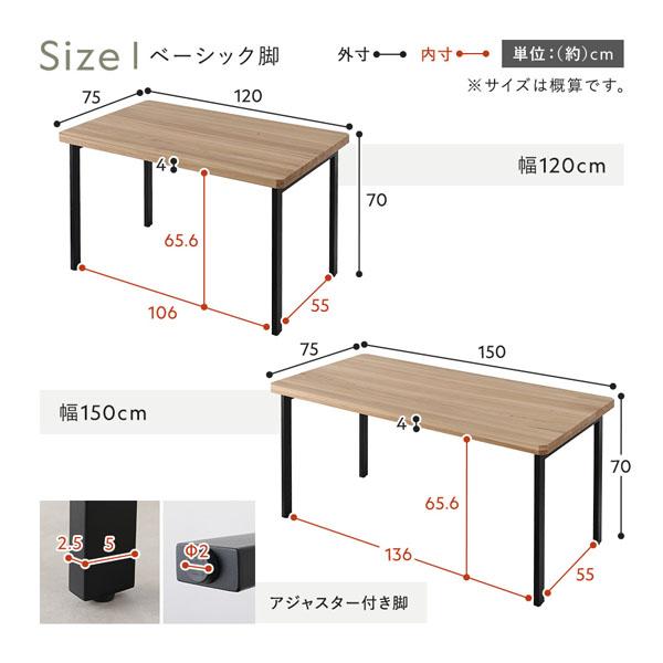 ダイニングテーブル 組立品 幅150cm ナチュラル ブラック脚 ベーシック脚 天然木 スチール お手入れ簡単 食卓 テーブル 組立品 Arborea アルボレア 送料無料 | RASIK | 18