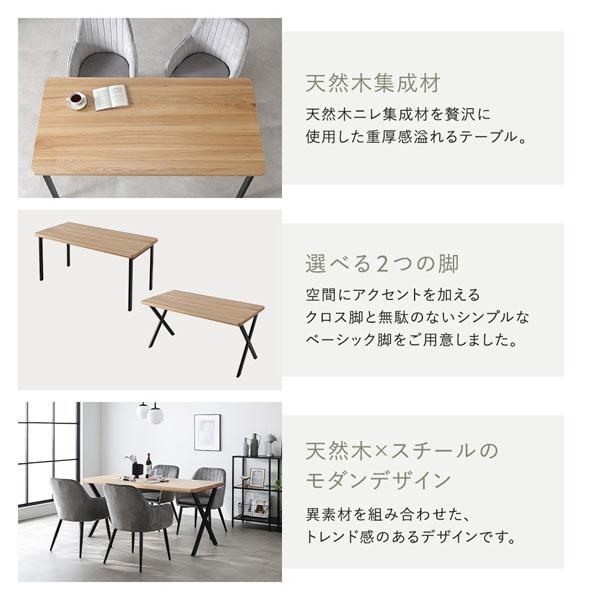 ダイニングテーブル 組立品 幅150cm ナチュラル ブラック脚 ベーシック脚 天然木 スチール お手入れ簡単 食卓 テーブル 組立品 Arborea アルボレア 送料無料 | RASIK | 02