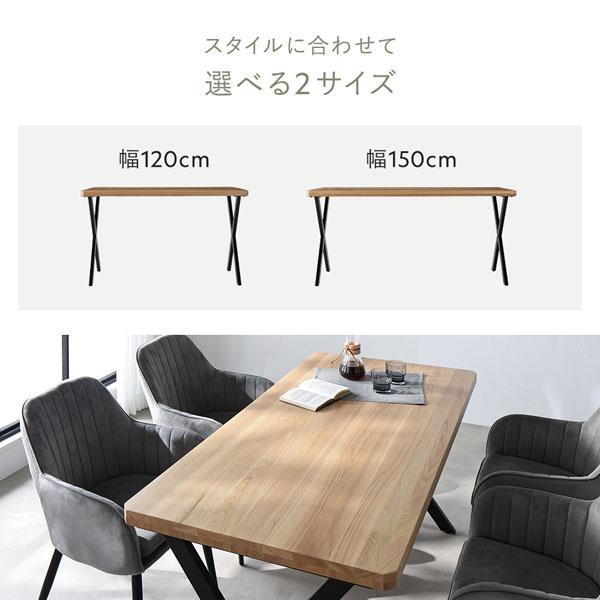 ダイニングテーブル 組立品 幅150cm ナチュラル ブラック脚 ベーシック脚 天然木 スチール お手入れ簡単 食卓 テーブル 組立品 Arborea アルボレア 送料無料 | RASIK | 05