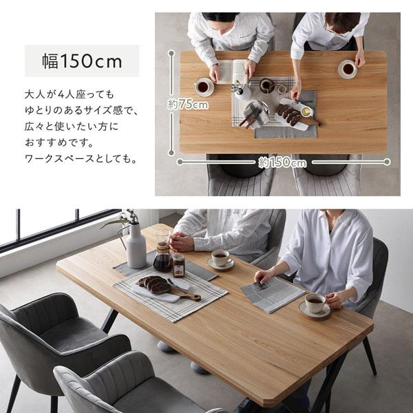 ダイニングテーブル 組立品 幅150cm ナチュラル ブラック脚 ベーシック脚 天然木 スチール お手入れ簡単 食卓 テーブル 組立品 Arborea アルボレア 送料無料 | RASIK | 07