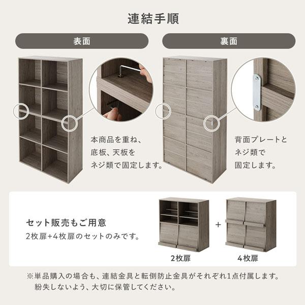 RASIK（ラシク） ディスプレイラック 6枚扉 分割可動棚付き 収納 大