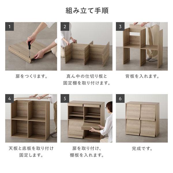RASIK（ラシク） ディスプレイラック 6枚扉 分割可動棚付き 収納 大