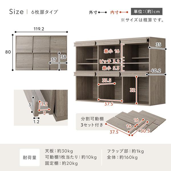 RASIK（ラシク） ディスプレイラック 6枚扉 分割可動棚付き 収納 大