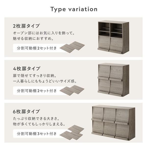 RASIK（ラシク） ディスプレイラック 6枚扉 分割可動棚付き 収納 大