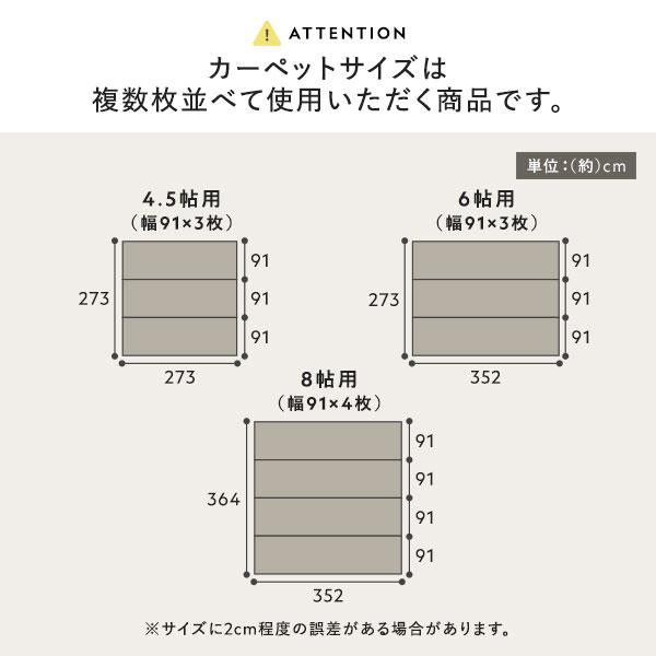 クッションフロア カーペットサイズ 8帖用 約91×352cm 4枚入り 日本製 抗菌 抗ウイルス 防カビ 防炎 ホットカーペット可 ジョイントマット 送料無料_22