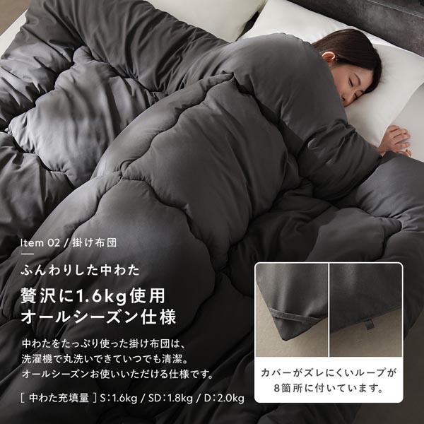 RASIK（ラシク） 洗える ピーチスキン 寝具 4点セット 掛け布団 ×1 ＋