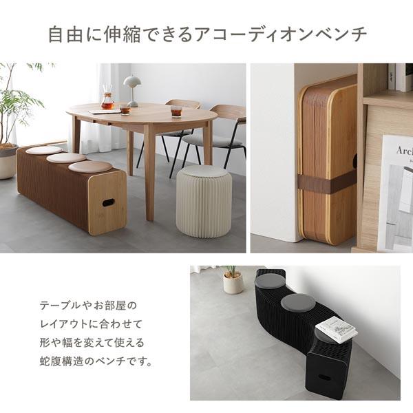 アコーディオン ベンチ 2〜3人掛け 伸縮 折りたたみ 耐久性 頑丈 合皮