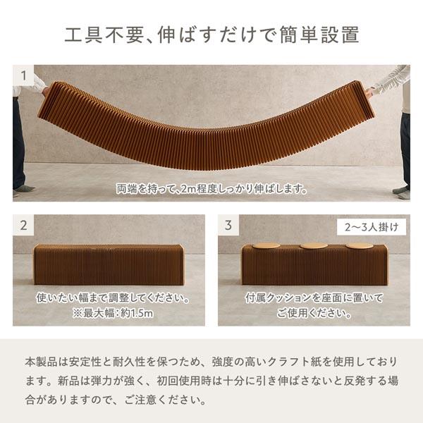 アコーディオン ベンチ 2〜3人掛け 伸縮 折りたたみ 耐久性 頑丈 合皮