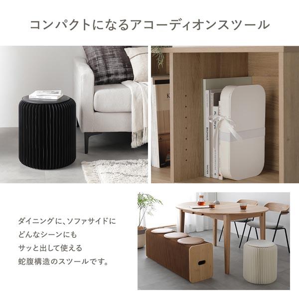 アコーディオン スツール S 高さ29.5cm 伸縮 折りたたみ 耐久性 頑丈