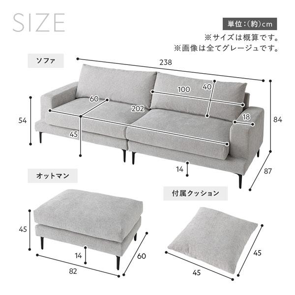 RASIK（ラシク） デザインソファ 4人掛け ソファ ＋ オットマン セット