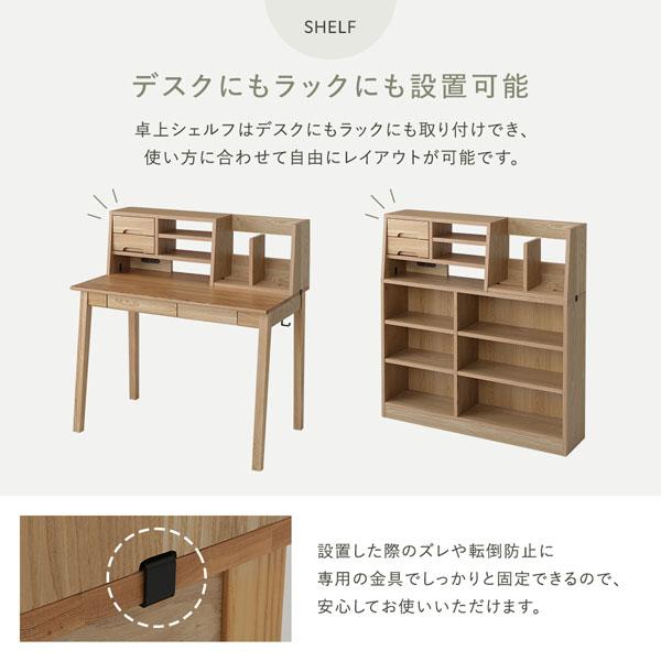 RASIK（ラシク） 学習机 4点セット(デスク+ワゴン+卓上シェルフ+ラック