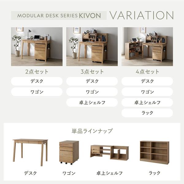 RASIK（ラシク） 学習机用 卓上シェルフ単品 コンセント付き 本棚
