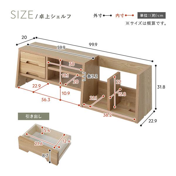 RASIK（ラシク） 学習机用 卓上シェルフ単品 コンセント付き 本棚