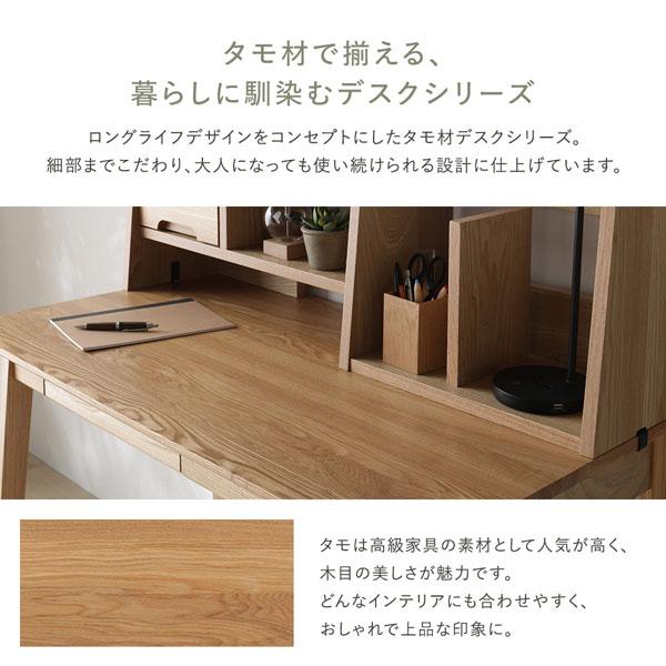 RASIK（ラシク） 学習机用 卓上シェルフ単品 コンセント付き 本棚