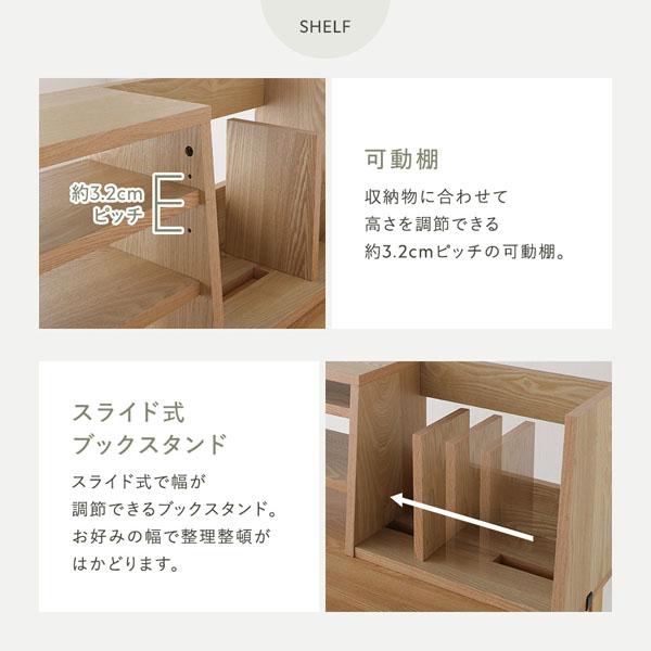 RASIK（ラシク） 学習机用 ラック単品 本棚 ブック 収納 天然木