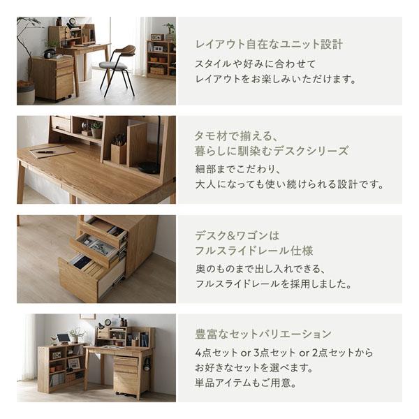 RASIK（ラシク） 学習机用 ラック単品 本棚 ブック 収納 天然木
