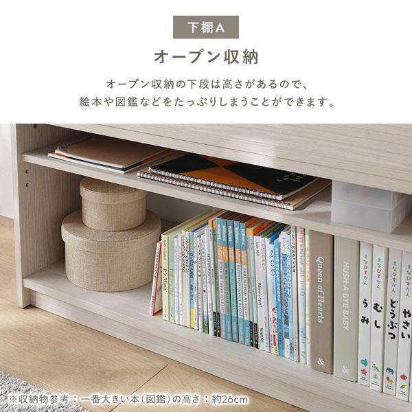 RASIK（ラシク） キッズ収納シリーズ 上棚B+下棚A セット 幅90cm