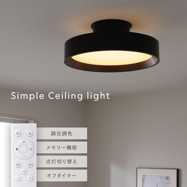 RASIK（ラシク） シーリングライト 調光調色 LED リモコン付き 直径39