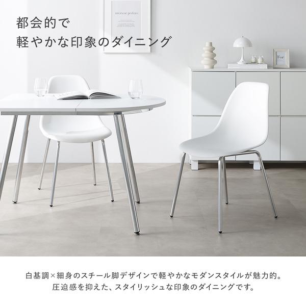 RASIK（ラシク） ダイニングチェア 2脚セット ホワイト スチール脚