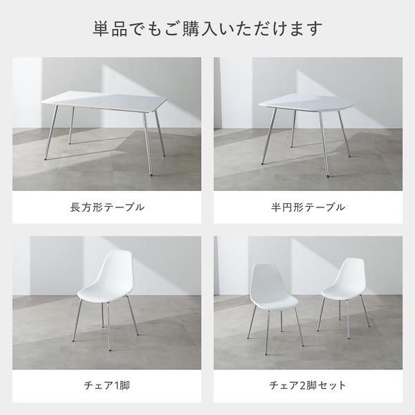 RASIK（ラシク） ダイニングテーブル 単品 半円形 幅100×奥行80cm