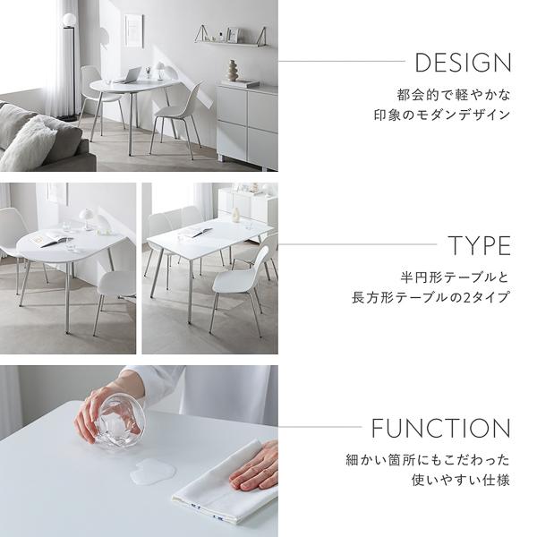 RASIK（ラシク） ダイニングテーブル 単品 半円形 幅100×奥行80cm