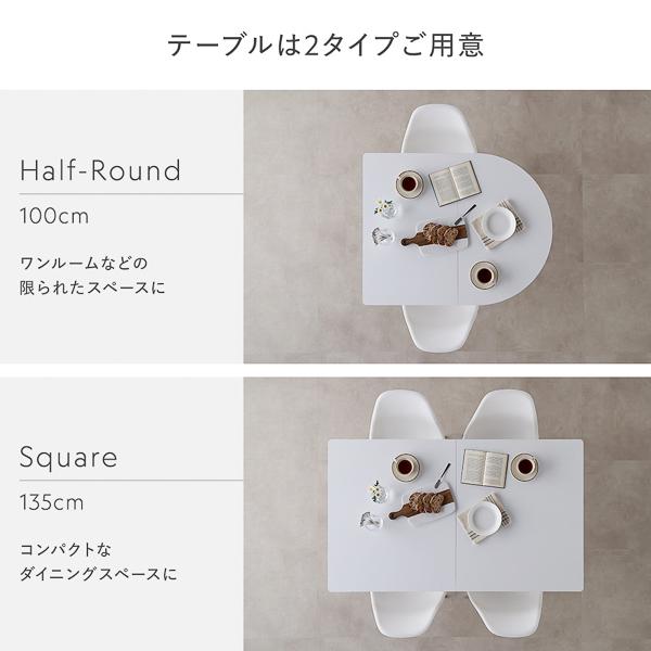 RASIK（ラシク） ダイニングテーブル 単品 半円形 幅100×奥行80cm