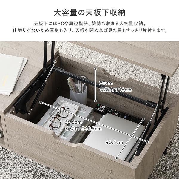 RASIK（ラシク） 昇降式ローテーブル 幅88cm センターテーブル 机 作業