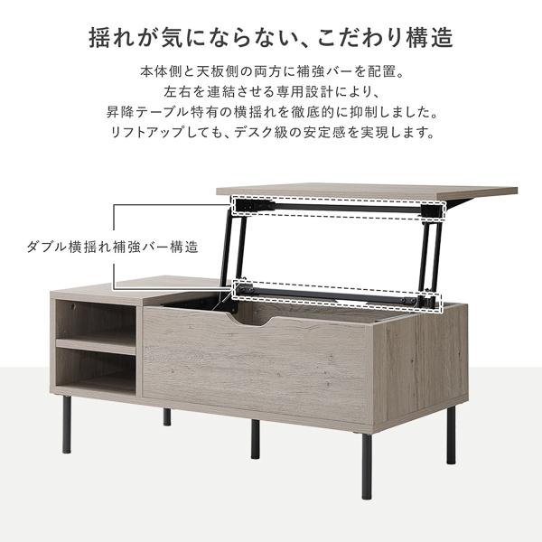 RASIK（ラシク） 昇降式ローテーブル 幅88cm センターテーブル 机 作業