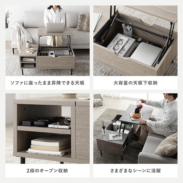 RASIK（ラシク） 昇降式ローテーブル 幅88cm センターテーブル 机 作業
