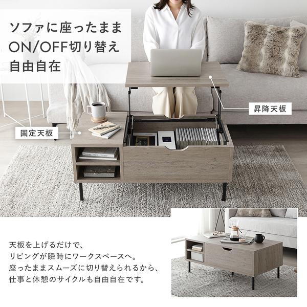RASIK（ラシク） 昇降式ローテーブル 幅88cm センターテーブル 机 作業