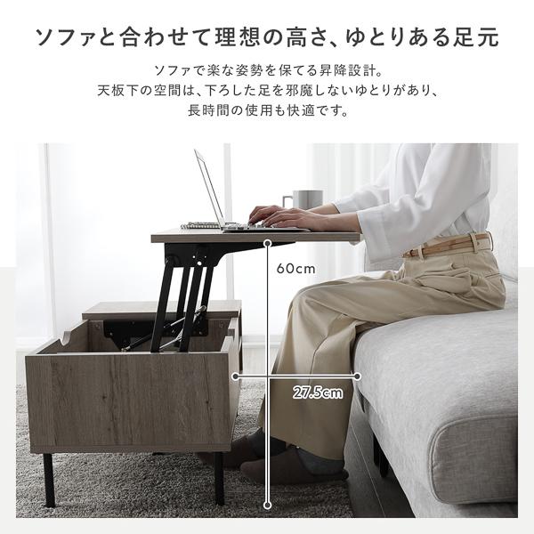 RASIK（ラシク） 昇降式ローテーブル 幅88cm センターテーブル 机 作業