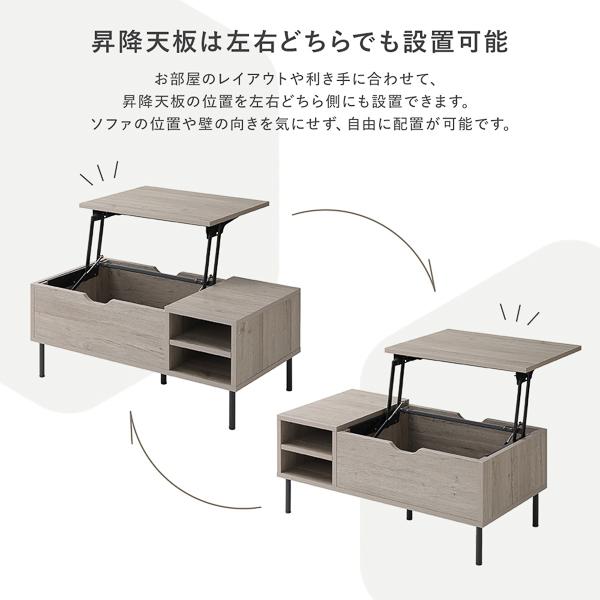 RASIK（ラシク） 昇降式ローテーブル 幅88cm センターテーブル 机 作業