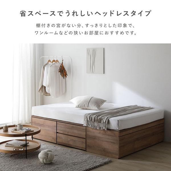 H*u様 RASIK ヘッドレスタイプ すのこベッド フレームのみ RASIK（ラシク） ヘッドレス チェスト ベッド シングル ベッドフレーム