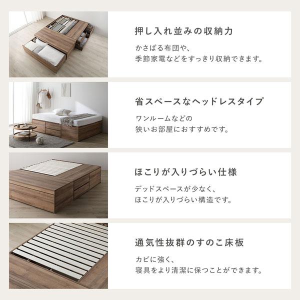 RASIK（ラシク） ヘッドレス チェスト ベッド シングル ベッドフレーム