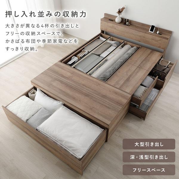 RASIK（ラシク） 宮付 チェスト ベッド シングル ベッドフレームのみ