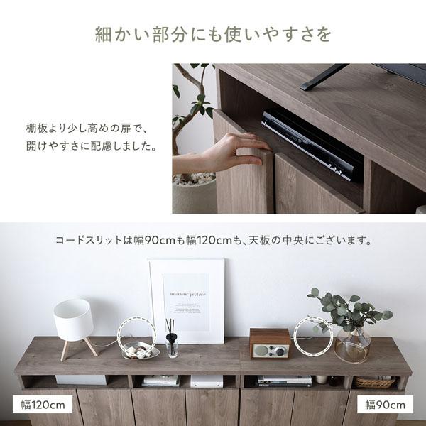 サイドボード ハイタイプ テレビ台 約幅90cm 日本製 木製 薄型 扉収納
