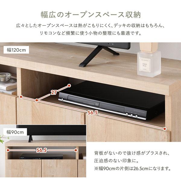 サイドボード ハイタイプ テレビ台 約幅120cm 日本製 木製 薄型 扉収納